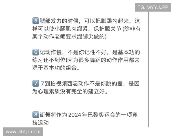 街舞新手必读：提升心理素质的实用入门技巧与建议