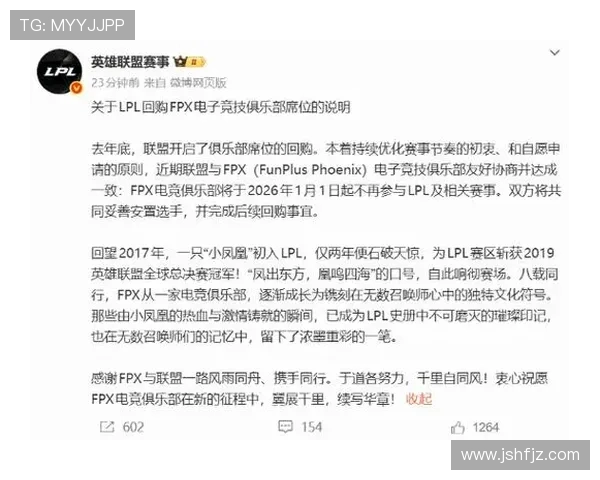 英雄联盟耐力排行榜揭晓FPX战队荣登第一名引发热议