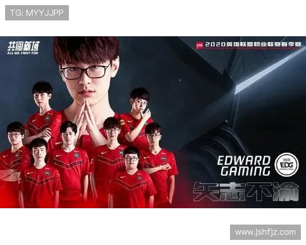 赛后分析：EDG与TES在团队协作中的优势与不足探讨