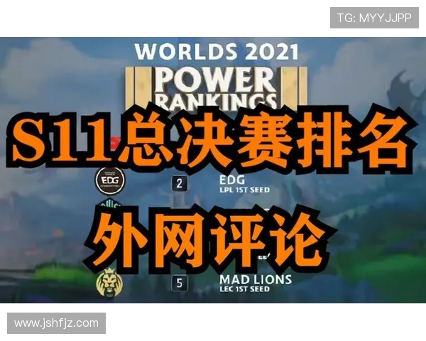 EDG战队在精英赛积分榜上以99分稳居第一引发热议