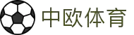 zoty中欧·(中国有限公司)官方网站
